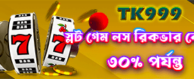 winbd - ওয়েব প্রচার 379 x 112